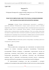 Научная статья на тему 'РОБОТОТЕХНИЧЕСКИЕ КОНСТРУКТОРЫ ДЛЯ ВЫПОЛНЕНИЯ ИССЛЕДОВАТЕЛЬСКИХ ПРОЕКТОВ ПО ФИЗИКЕ'