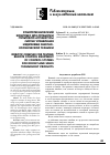 Научная статья на тему 'РОБОТОТЕХНИЧЕСКИЙ КОМПЛЕКС ДЛЯ ОТРАБОТКИ ПУЛЬТОВОЙ АППАРАТУРЫ СИСТЕМ УПРАВЛЕНИЯ ИЗДЕЛИЯМИ РАКЕТНО-КОСМИЧЕСКОЙ ТЕХНИКИ'