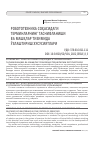 Научная статья на тему 'РОБОТОТЕХНИКА СОҲАСИДАГИ ТЕРМИНЛАРНИНГ ТАСНИФЛАНИШИ ВА МАШҚЛАР ТИЗИМИДА ЎЗЛАШТИРИШ ХУСУСИЯТЛАРИ'