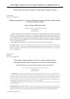 Научная статья на тему 'ROBUST EXTRAPOLATION FOR SYSTEMS WITH UNKNOWN INPUT AND INTERVAL UNCERTAINTY IN SYSTEM AND OBSERVATIONS'