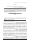 Научная статья на тему 'ROC-анализ нейроиммунологических показателей у больных с хронической психогенной крапивницей'