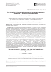 Научная статья на тему 'Род Alchemilla l. (Rosaceae) в Алтайском государственном природном заповеднике и на сопредельных территориях'