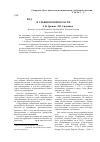 Научная статья на тему 'Род Amaranthus (Amaranthaceae Juss. ) в Ульяновской области'