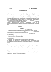 Научная статья на тему 'Род Artemisia L. (Asteraceae) в Хакасии'