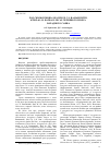 Научная статья на тему 'Род Chlorociboria Seaver ex C. S. Ramamurthi, Korf & L. R. Batra в лесах черневого пояса Западного Саяна'