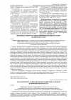 Научная статья на тему 'Род Cypripedium L. в уникальном местообитании орхидных в Новосибирской области'