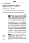 Научная статья на тему 'Род Долгоруковых в некрополе Воскресенского монастыря Нового Иерусалима'