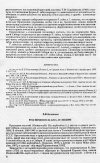 Научная статья на тему 'Род Hemerocallis L. в Сибири'