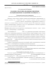 Научная статья на тему 'Роданидо-тиосемикарбазидные биядерные координационные соединения молибдена (v)'