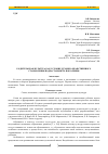 Научная статья на тему 'Родительская культура как условие духовно-нравственного становления подрастающего поколения'