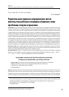 Научная статья на тему 'РОДИТЕЛЬСКИЕ ПРАВА НА ОПРЕДЕЛЕНИЕ МЕСТА ЖИТЕЛЬСТВА РЕБЕНКА И ПОРЯДКА ОБЩЕНИЯ С НИМ: ПРОБЛЕМЫ ТЕОРИИ И ПРАКТИКИ'