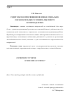 Научная статья на тему 'Родительское Просвещение в новых социально-образовательных условиях «Мы вместе всё преодолеем!»'