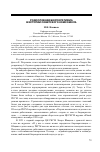 Научная статья на тему 'Родословная бюрократизма в истории советского комсомола'