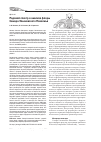 Научная статья на тему 'Родовой спектр в анализе флоры Самаро-Ульяновского Поволжья'
