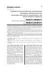 Научная статья на тему 'Родовой анализ булавоусых чешуекрылых передовых хребтов Дагестана'