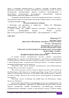 Научная статья на тему 'РОДЖЕР БЭКОН: ВКЛАД В НАУКУ'