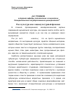 Научная статья на тему 'Рок-культура как социокультурный феномен'