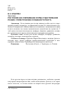 Научная статья на тему 'Рок-поэзия как современная форма существования поэзии: стилистические особенности текста'