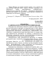 Научная статья на тему 'Рок-цитаты в американской политической коммуникации'