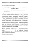 Научная статья на тему 'РОЛЬ 4D КТ У ДіАГНОСТИЦі ЕКТОПіЧНОГО РОЗТАШУВАННЯ АДЕНОМ ПРИЩИТОПОДіБНИХ ЗАЛОЗ У ВИПАДКУ ПЕРВИННОГО ГіПЕРПАРАТИРЕОЗУ'