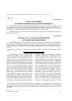 Научная статья на тему 'Роль А. А. Васильева в развитии американского византиноведения'