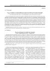 Научная статья на тему 'Роль А. Я. Яшина в становлении Вологодской областной писательской организации'