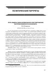 Научная статья на тему 'Роль Абдель Азиза Бутефлики в урегулировании внутриалжирского конфликта'