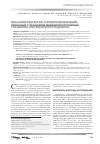 Научная статья на тему 'Роль Acinetobacter spp. В этиологии инфекций, связанных с оказанием медицинской помощи, у пациентов хирургического стационара'