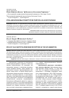 Научная статья на тему 'РОЛЬ АДЕНОЗИНОВЫХ РЕЦЕПТОРОВ ПОДТИПА А2А В ВОСПАЛЕНИИ'