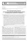 Научная статья на тему 'Роль адипоцитокинов у больных неалкогольной жировой болезнью печени с ожирением'