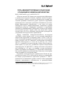 Научная статья на тему 'Роль административных и рыночных отношений в развитии металлургии'