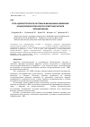 Научная статья на тему 'Роль адренергической системы в механизмах изменения ноцицепции моллюсков при электромагнитном экранировании'