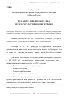 Научная статья на тему 'РОЛЬ АДРЕСА ЮРИДИЧЕСКОГО ЛИЦА ПРИ ЕГО ГОСУДАРСТВЕННОЙ РЕГИСТРАЦИИ'