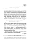 Научная статья на тему 'РОЛЬ АДВОКАТУРИ У МЕХАНІЗМІ ЗАХИСТУ ПРАВ І СВОБОД ЛЮДИНИ'