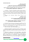 Научная статья на тему 'РОЛЬ АФРИКИ В ИНИЦИАТИВЕ КИТАЙСКОЙ НАРОДНОЙ РЕСПУБЛИКИ "ОДИН ПОЯС, ОДИН ПУТЬ"'