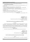 Научная статья на тему 'РОЛЬ АГРАРНОГО СЕКТОРА В СЕЛЬСКОМ ХОЗЯЙСТВЕ И ЕГО РАЗВИТИИ'