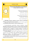 Научная статья на тему 'РОЛЬ АГРОПРОМЫШЛЕННОГО ПРОИЗВОДСТВА В СОЦИАЛЬНО-ЭКОНОМИЧЕСКОМ РАЗВИТИИ ЧЕЧЕНСКОЙ РЕСПУБЛИКИ'