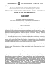 Научная статья на тему 'Роль академического письма в формировании общепрофессиональных компетенций магистра'