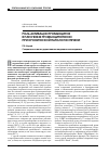 Научная статья на тему 'Роль активации тромбоцитов в патогенезе тромбоцитопении при хронической патологии печени'