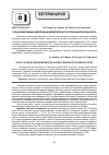 Научная статья на тему 'Роль активированных кислородных метаболитов в структуризации пластинки роста'