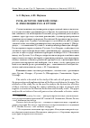 Научная статья на тему 'РОЛЬ АКТОРОВ «МЯГКОЙ СИЛЫ» В «РЕВОЛЮЦИИ РОЗ» В ГРУЗИИ'