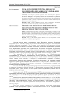 Научная статья на тему 'Роль актов Министерства финансов Российской Федерации в регулировании системы налогообложения'