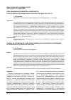 Научная статья на тему 'РОЛЬ АКЦИОНЕРНОГО ОБЩЕСТВА «СОЮЗЗОЛОТО» В ГЕОЛОГИЧЕСКОМ ОСВОЕНИИ СЕВЕРО-ВОСТОКА РОССИИ В 1928-1931 ГГ'