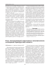 Научная статья на тему 'Роль альтернативной энергетики в экономическом потенциале Оренбургской области'