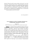 Научная статья на тему 'Роль амфипод в распространении трихинеллеза в прибрежных биоценозах Чукотки'