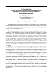 Научная статья на тему 'Роль анализа компьютерных диагностических правил в поддержке процесса расширения врачебных знаний'