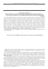 Научная статья на тему 'Роль анализа товарных запасов в цепочке ценностей торгового предприятия'