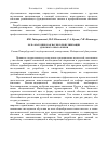 Научная статья на тему 'Роль анатомии, как науки, в популяризации здорового образа жизни'