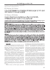Научная статья на тему 'Роль ангиотензина II в развитии артериальной гипертензии при дефиците кальция в диете'
