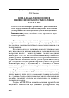 Научная статья на тему 'Роль ансамблевого пения в профессиональном становлении музыканта'